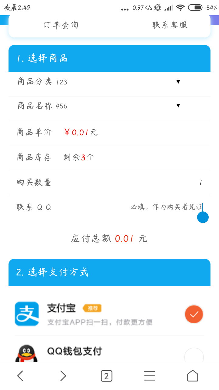 小白个人自动发卡网源码-小白博客