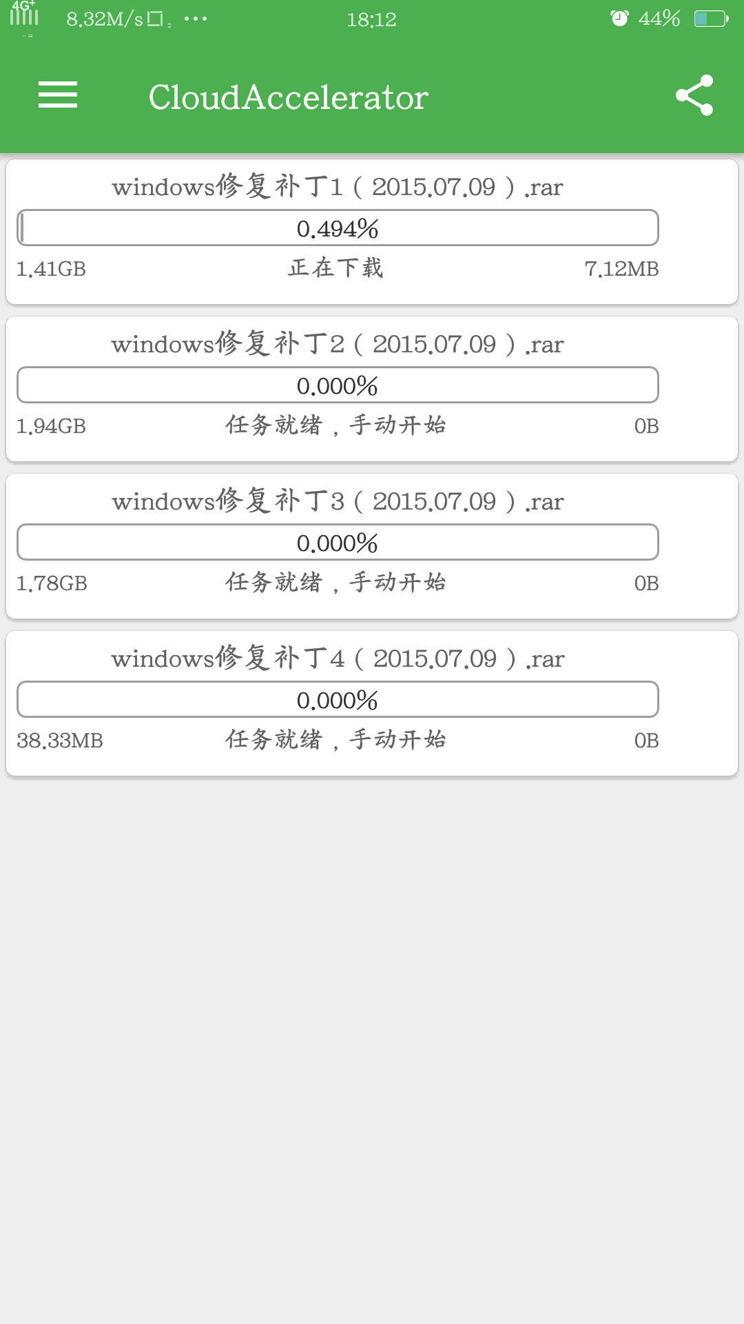 Clouderator百度云下载神器20MB/S-小白博客
