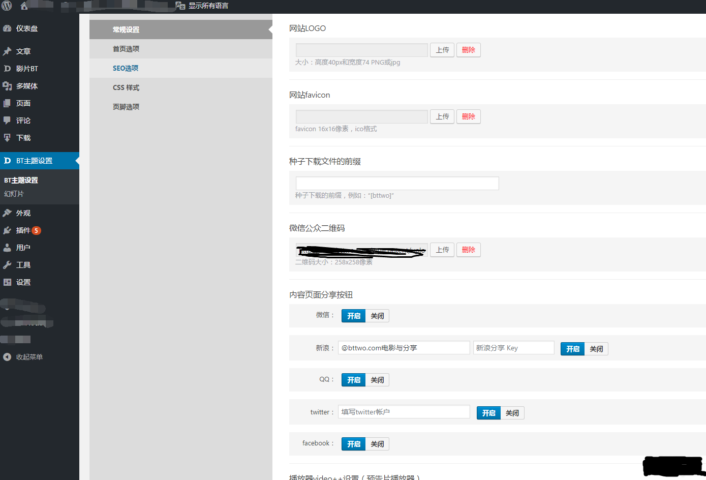 wordpress MIBT电影主题-小白博客