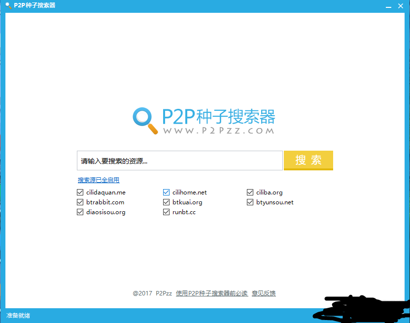 老司机都知道的种子搜索器-小白博客